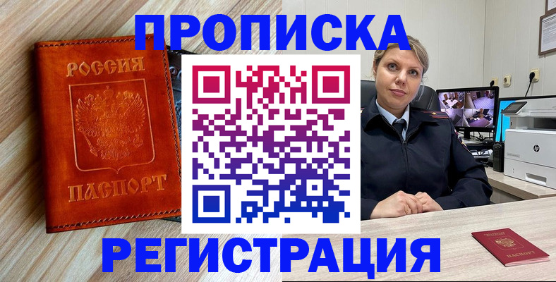 прописка для школы в Анжеро-Судженске