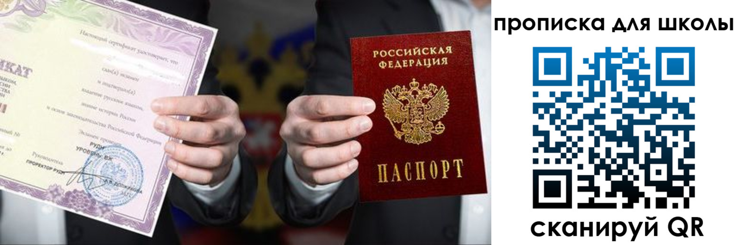 временная регистрация адрес в Анжеро-Судженске