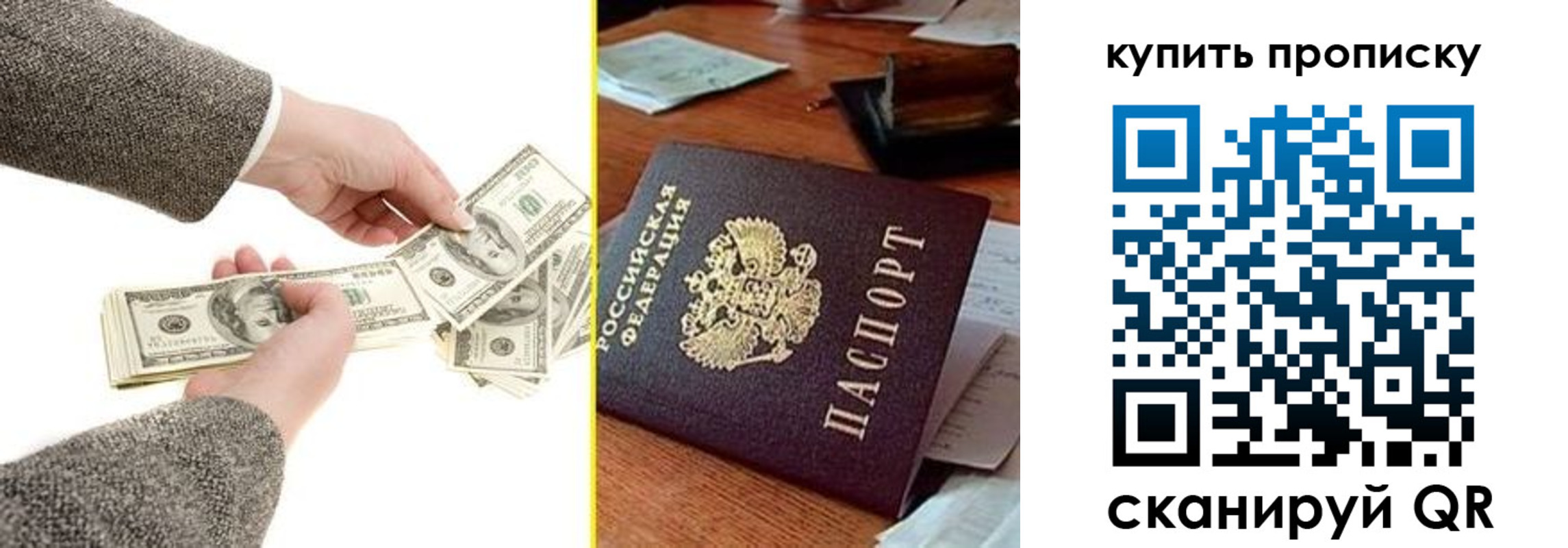 временная регистрация собственник в Анжеро-Судженске