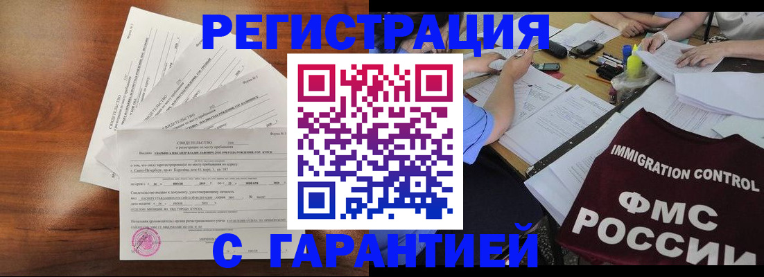 прописка поиск в Анжеро-Судженске