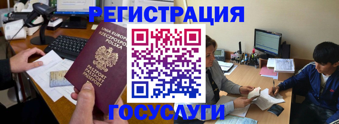 временная регистрация купить в Анжеро-Судженске