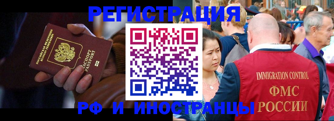 прописка 2025 в Анжеро-Судженске