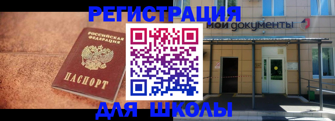 прописка от собственника в Анжеро-Судженске