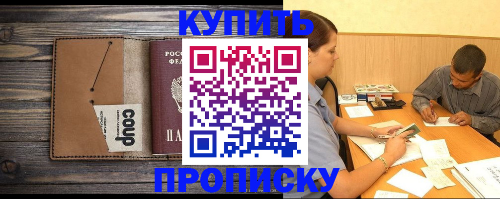 прописка для кредита в Анжеро-Судженске