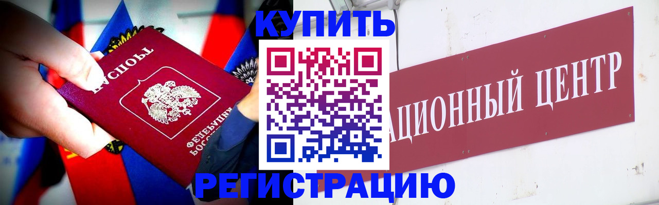 прописка в Анжеро-Судженске