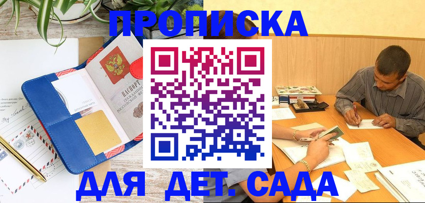 прописка для военкомата в Анжеро-Судженске