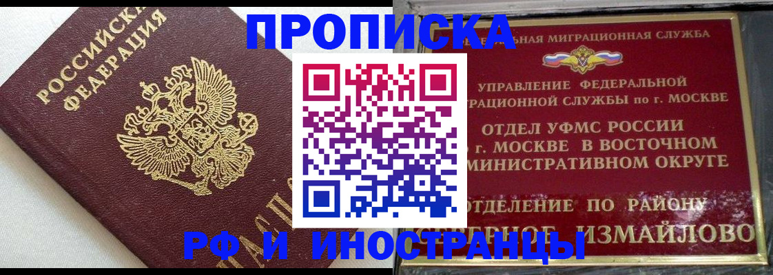 временная регистрация для школы в Анжеро-Судженске