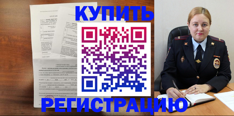 купить прописку в Анжеро-Судженске