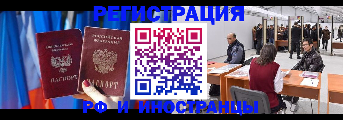 прописка иностранных граждан в Анжеро-Судженске